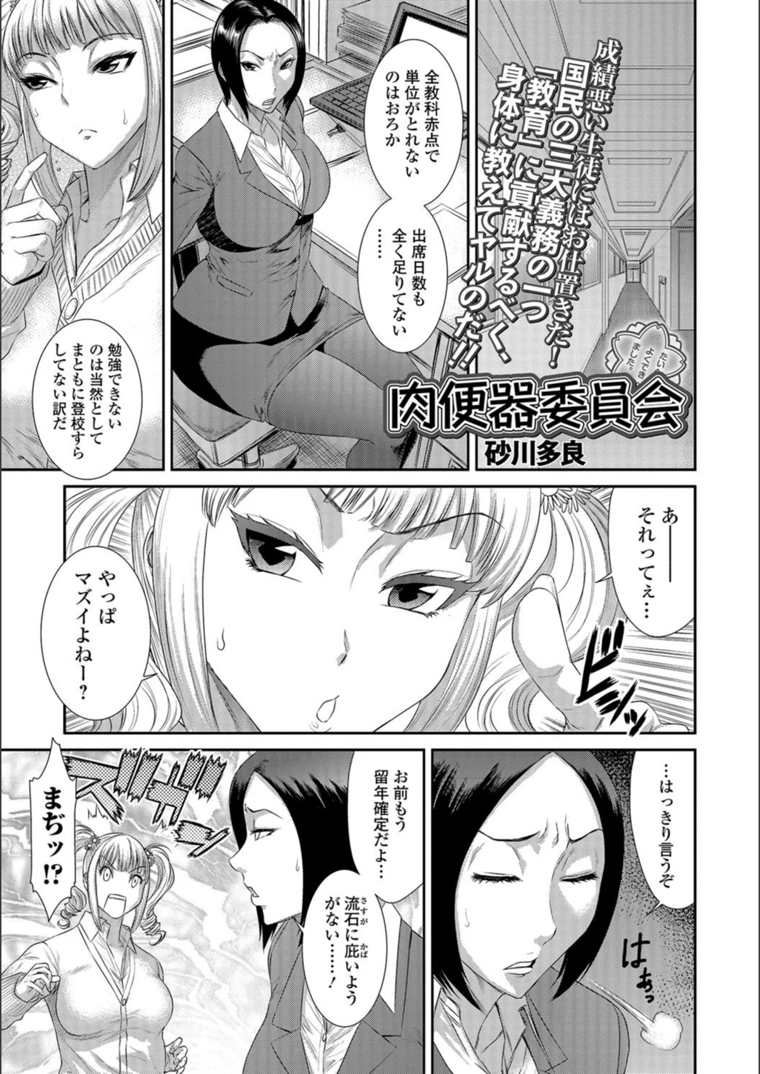 試し読み 1枚目