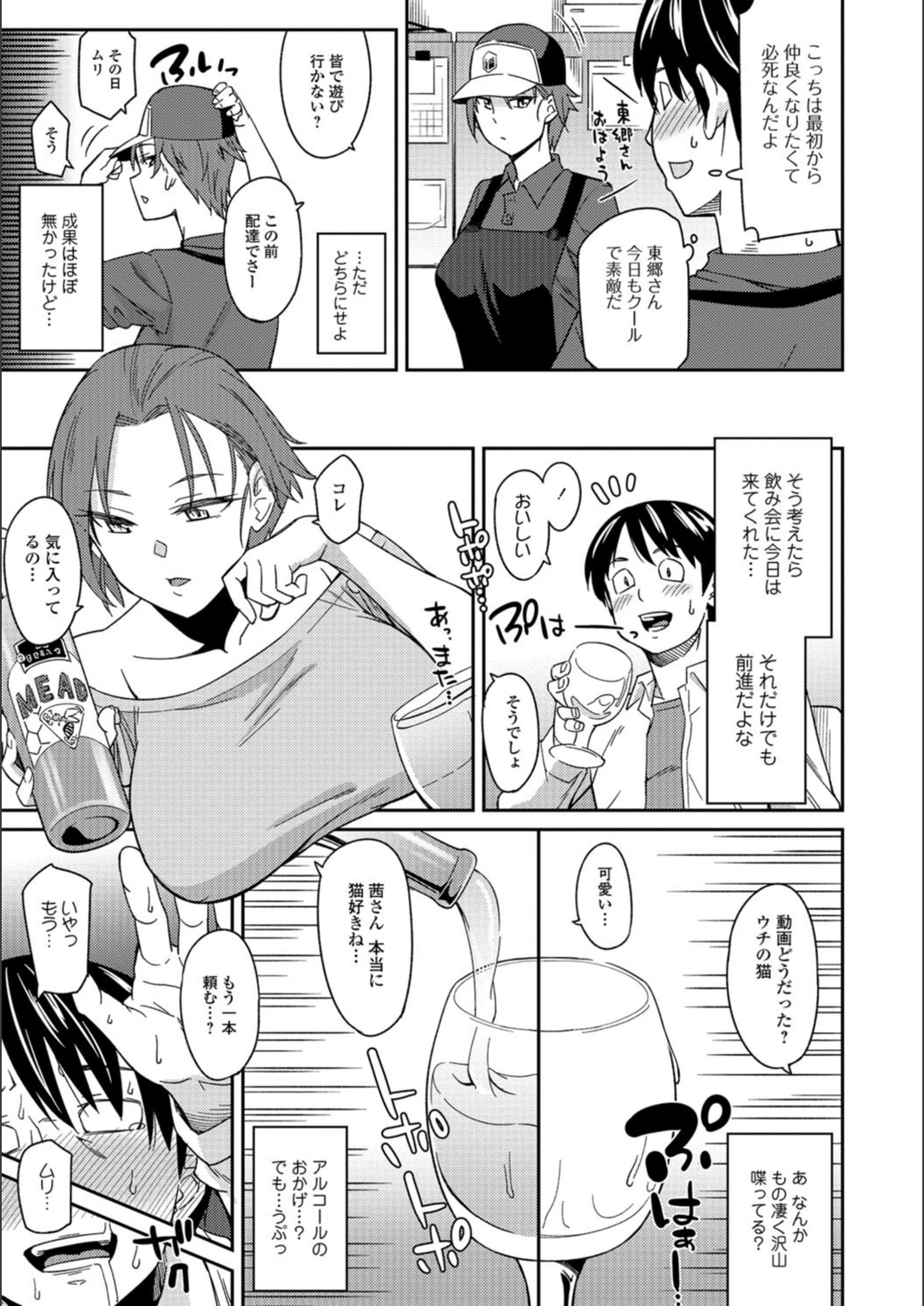 試し読み 3枚目