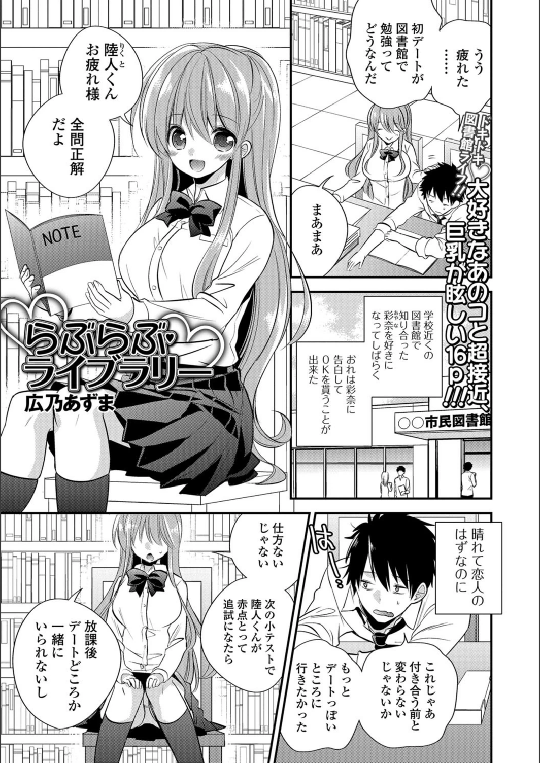 試し読み 1枚目