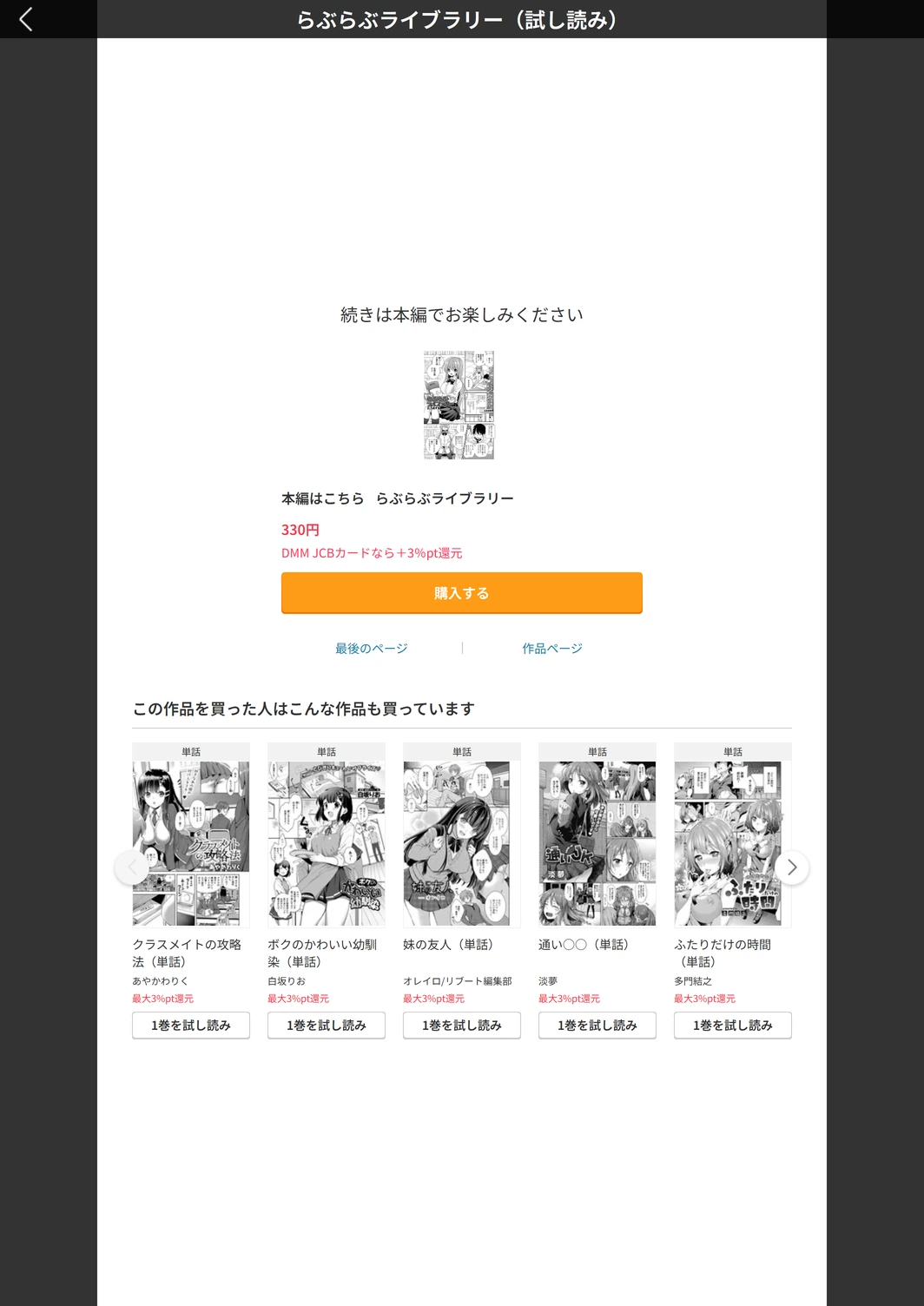 試し読み 5枚目