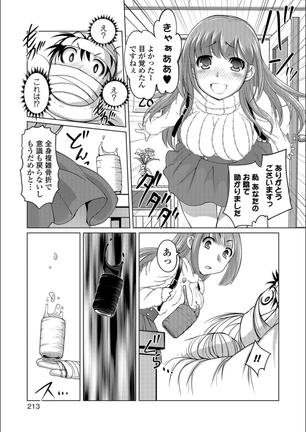 試し読み 5枚目