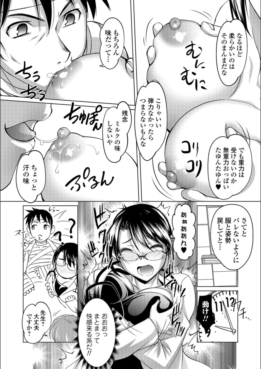 試し読み 8枚目