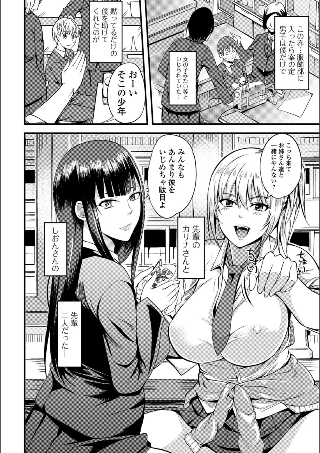 試し読み 2枚目