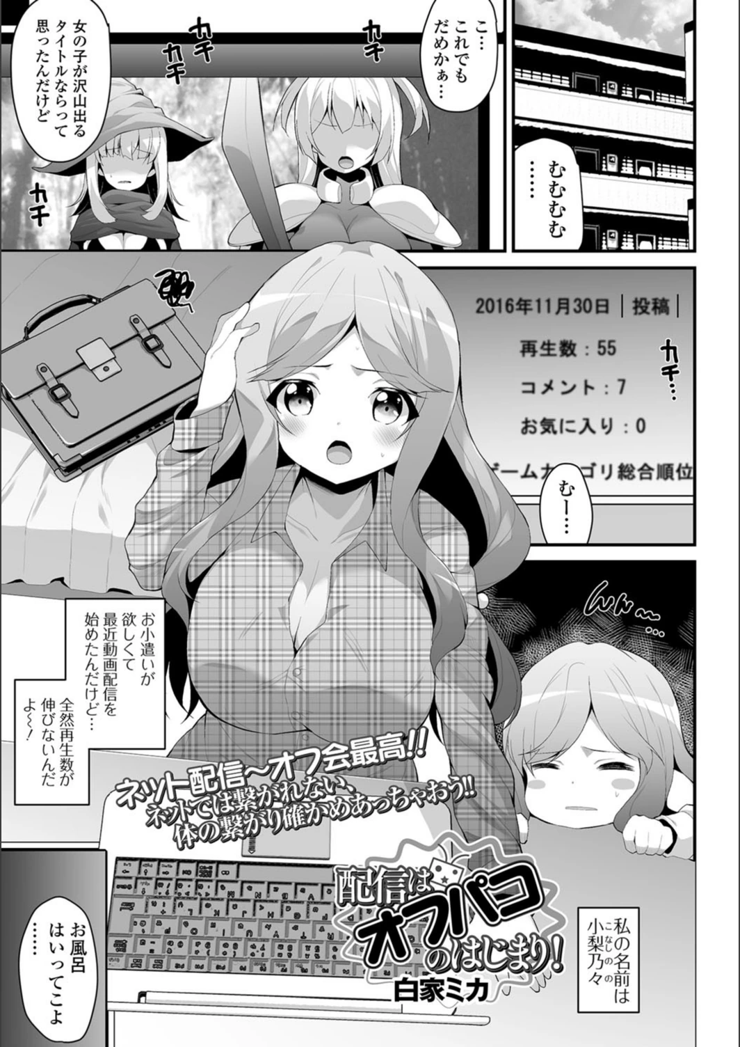 試し読み 1枚目