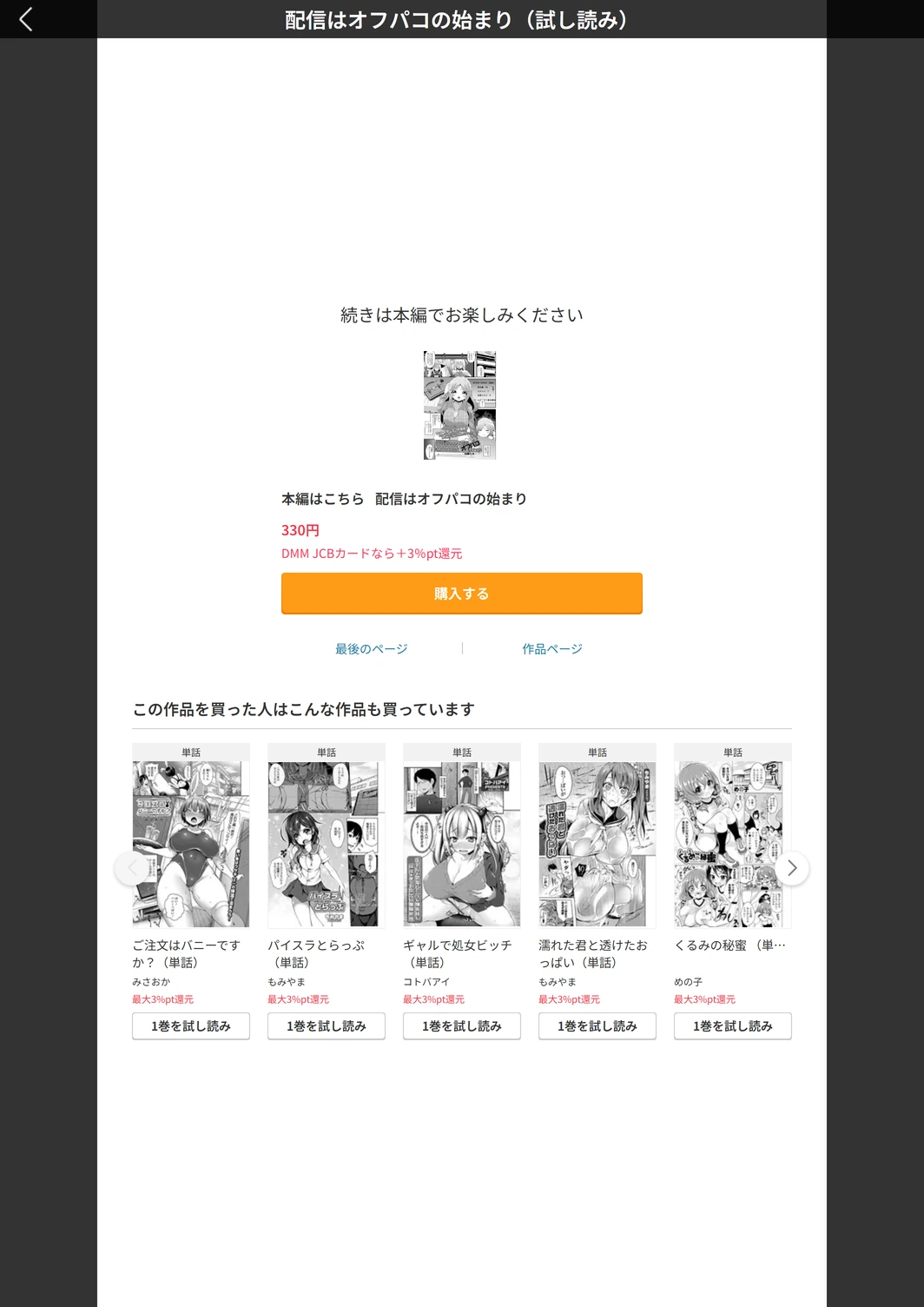 試し読み 5枚目