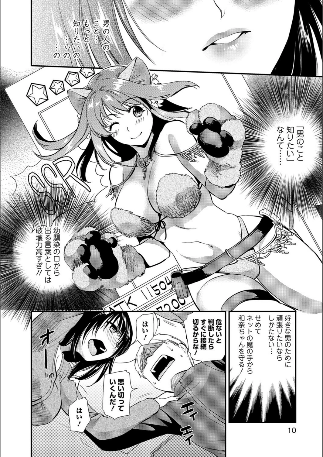 試し読み 8枚目