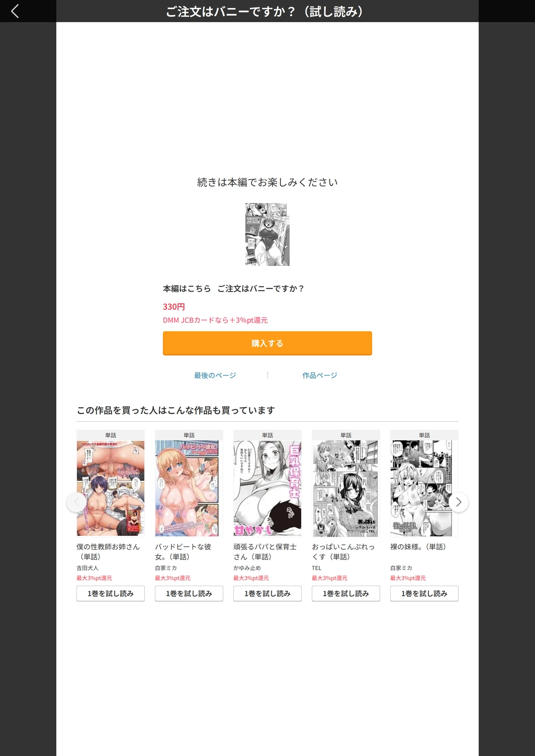 試し読み 5枚目