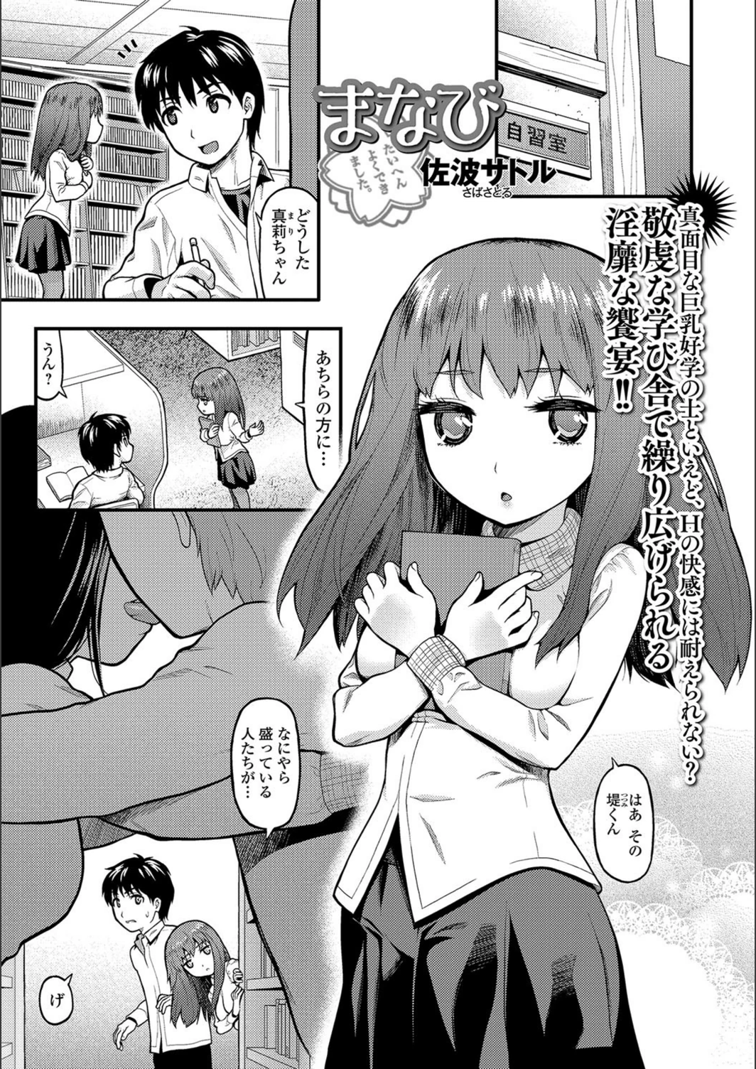 試し読み 1枚目