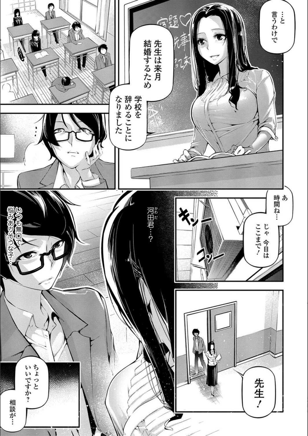 試し読み 3枚目