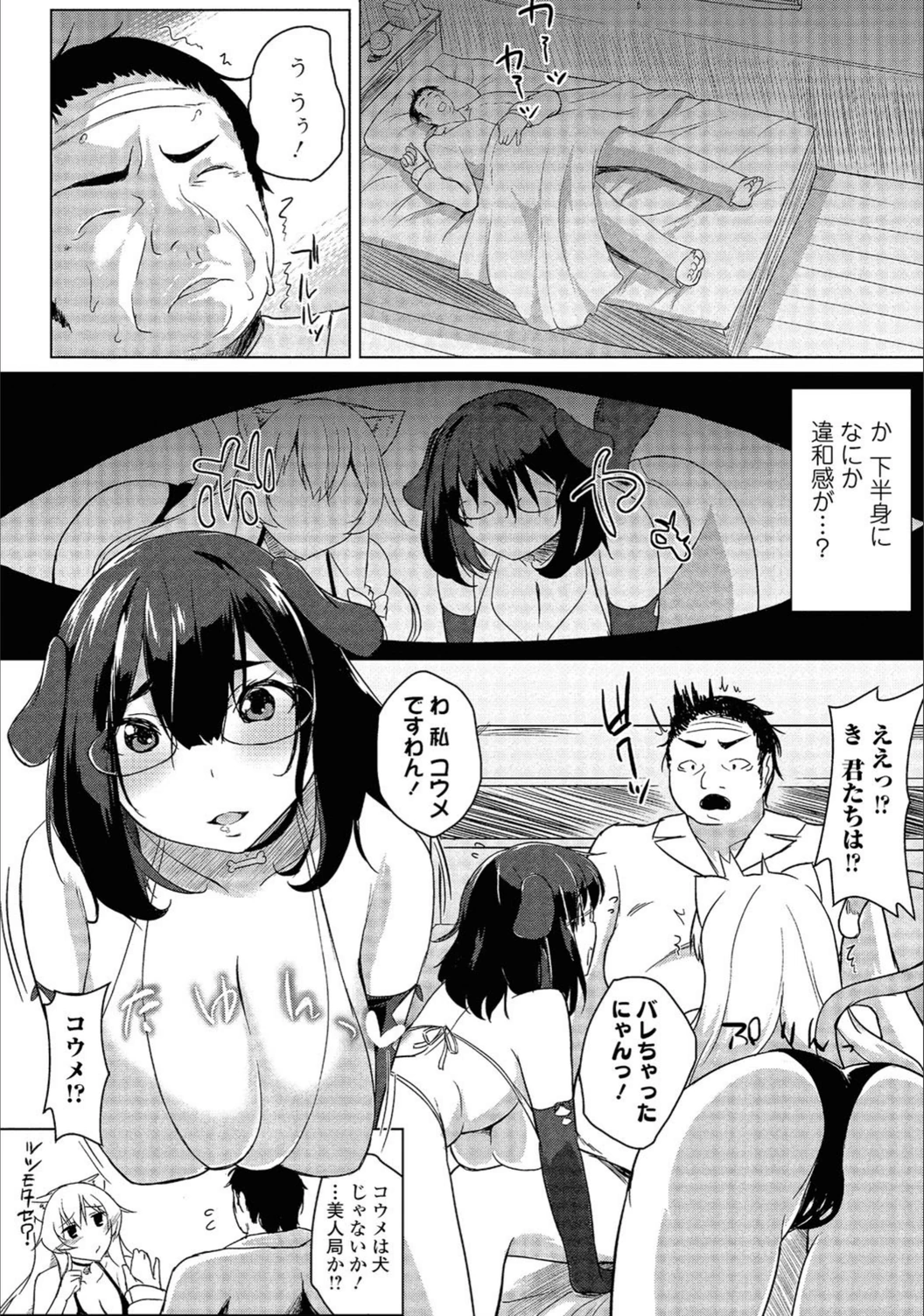 試し読み 4枚目
