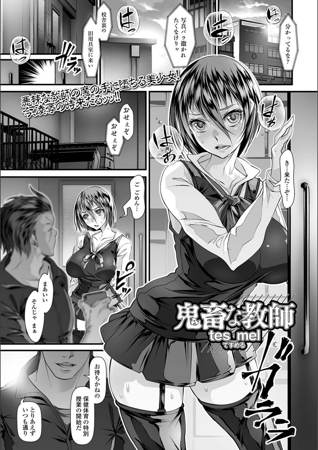 試し読み 1枚目