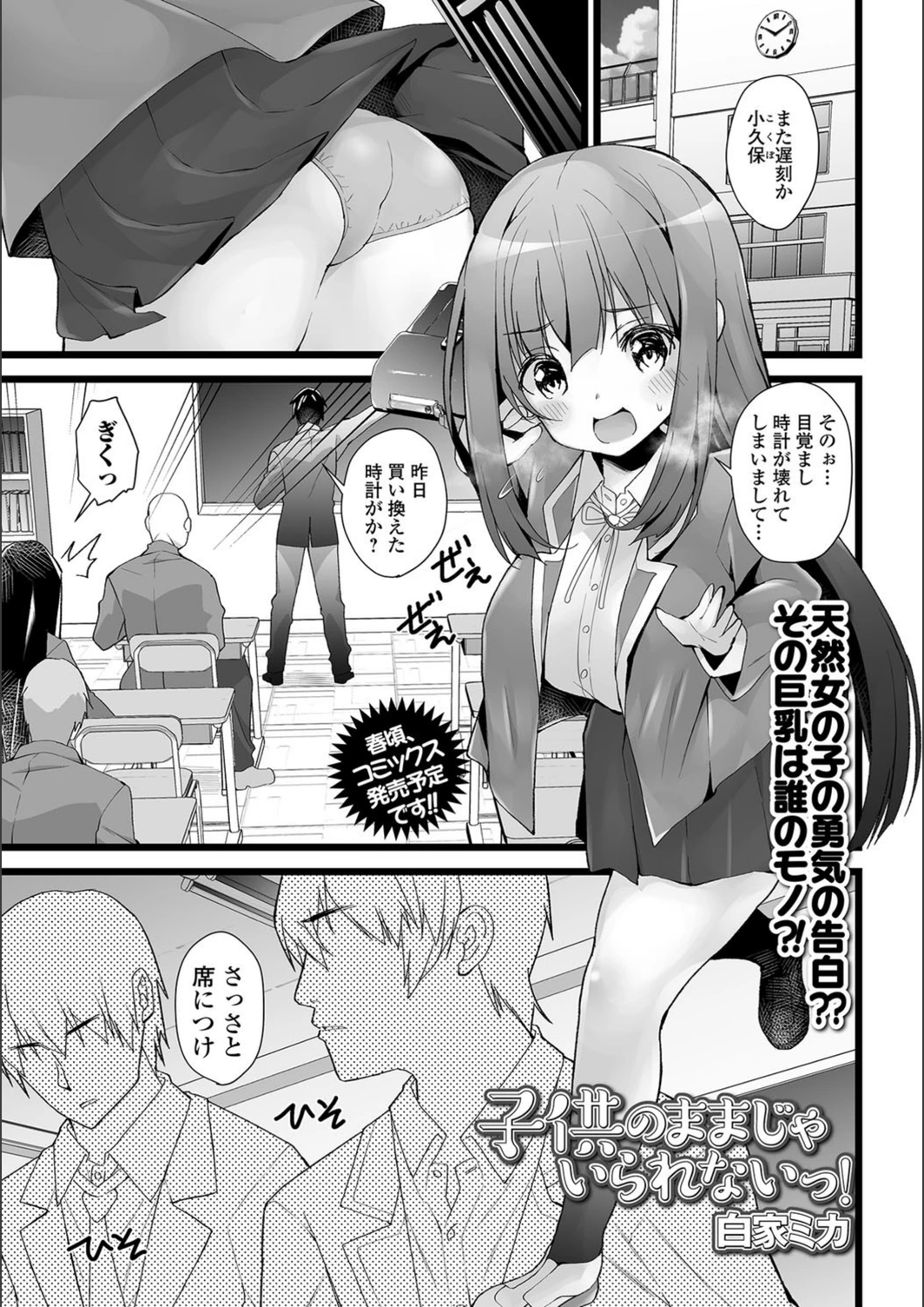 試し読み 1枚目