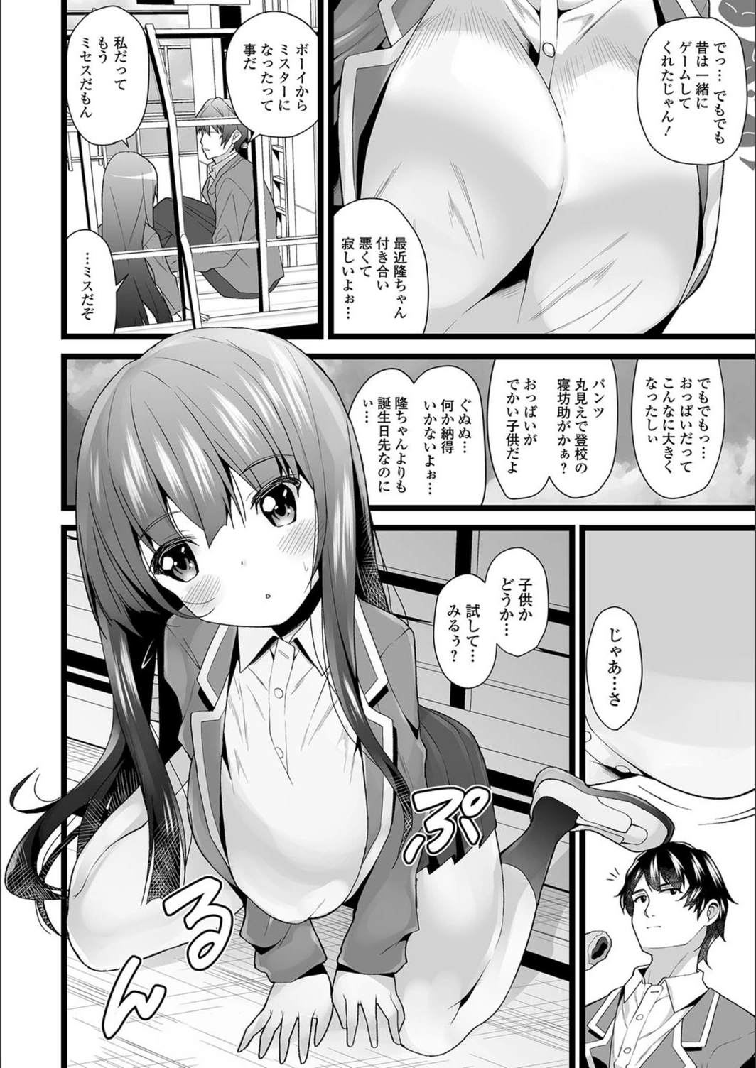 試し読み 4枚目