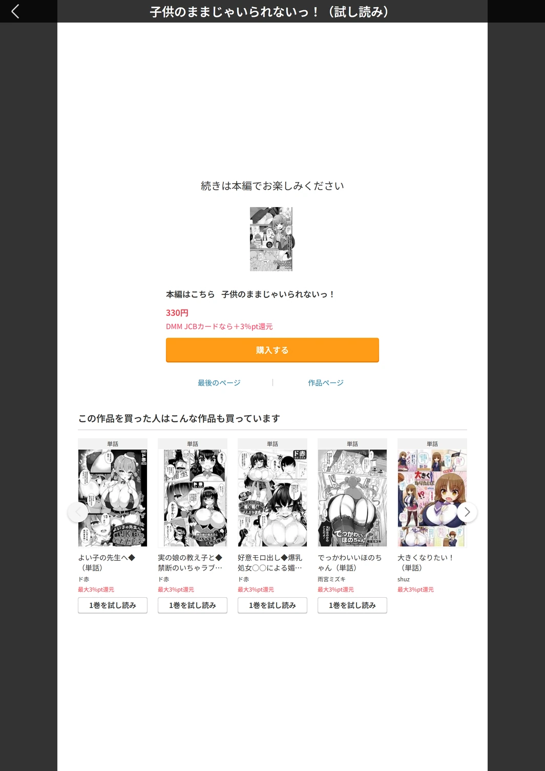 試し読み 5枚目