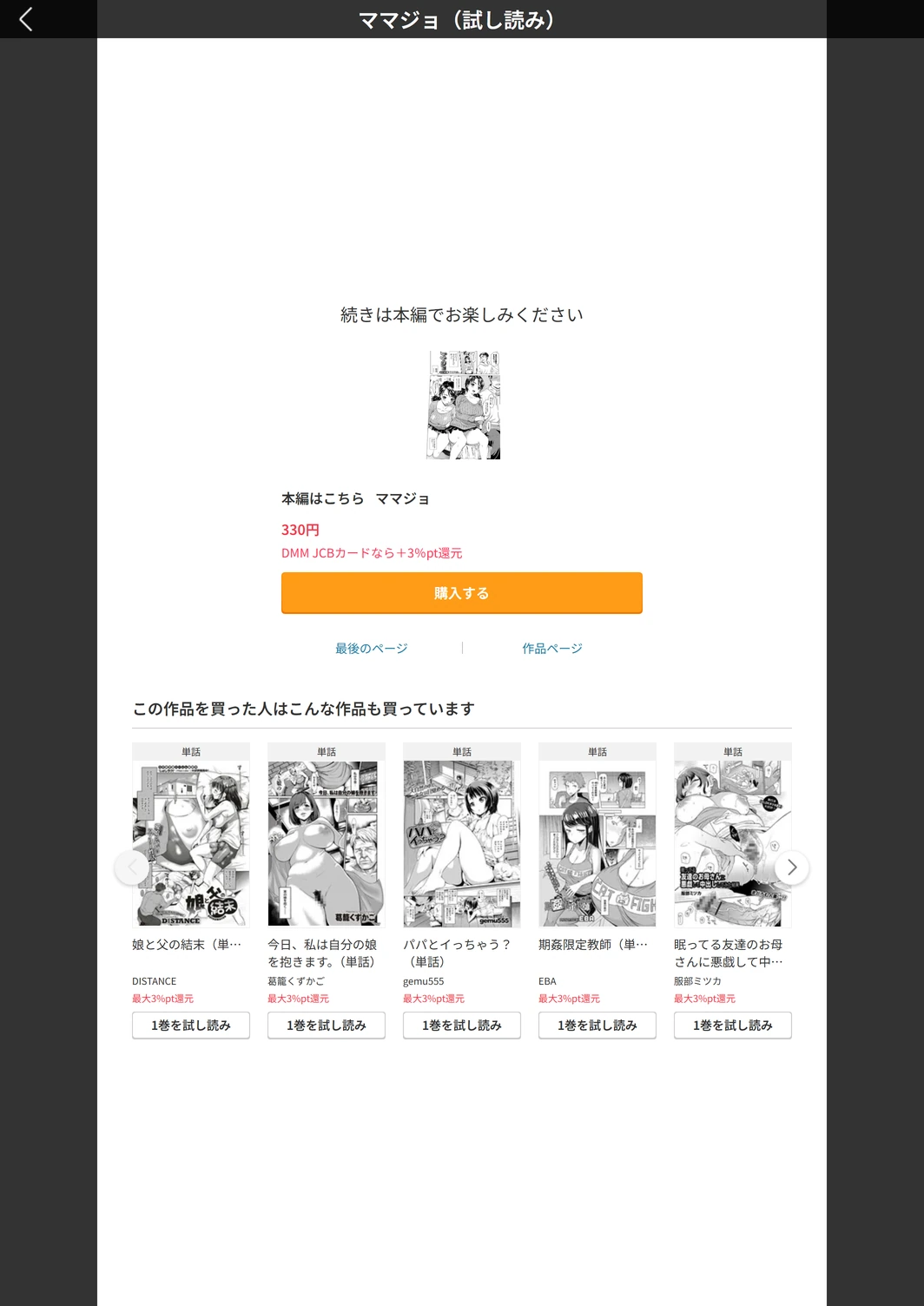 試し読み 5枚目