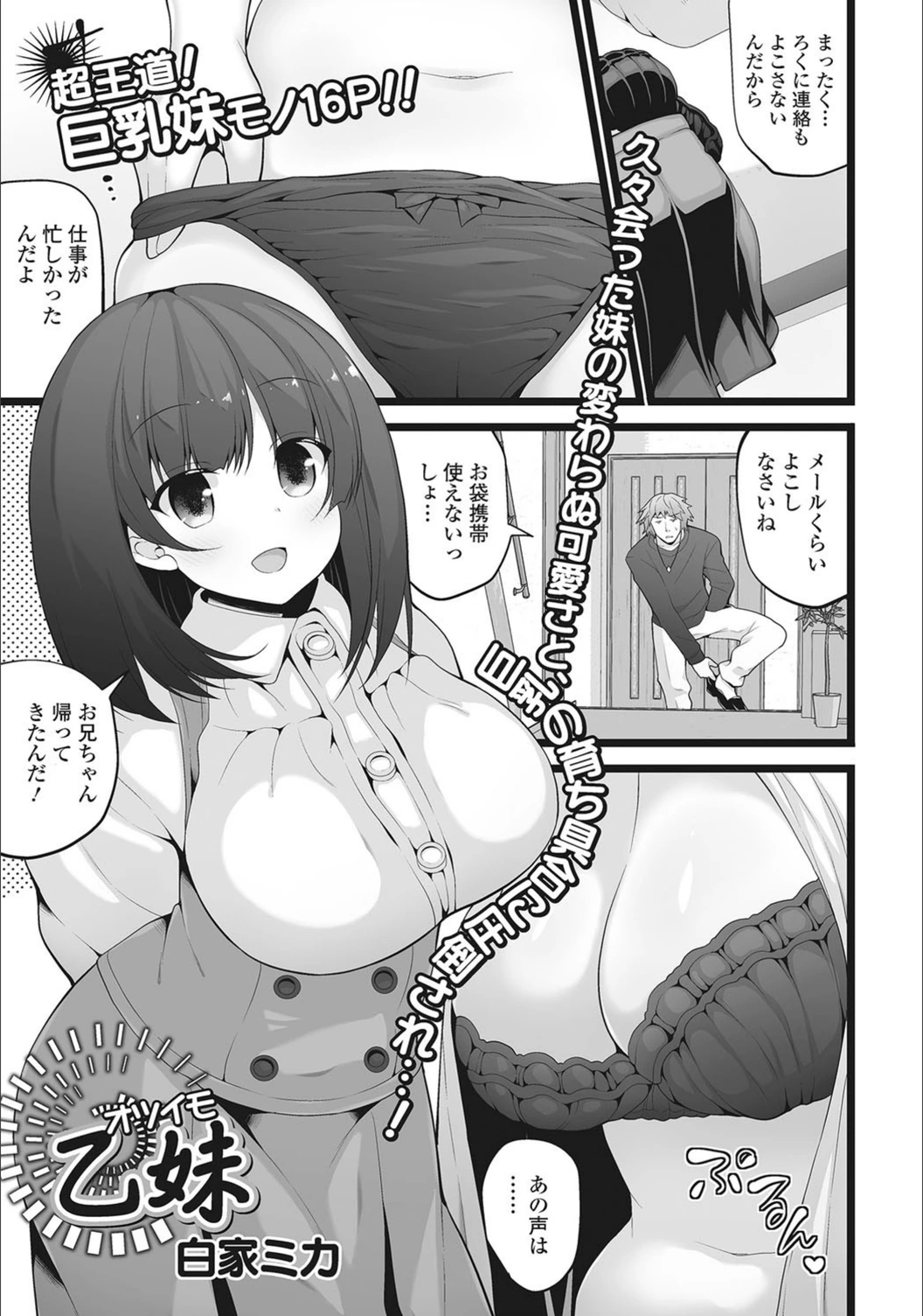 試し読み 1枚目