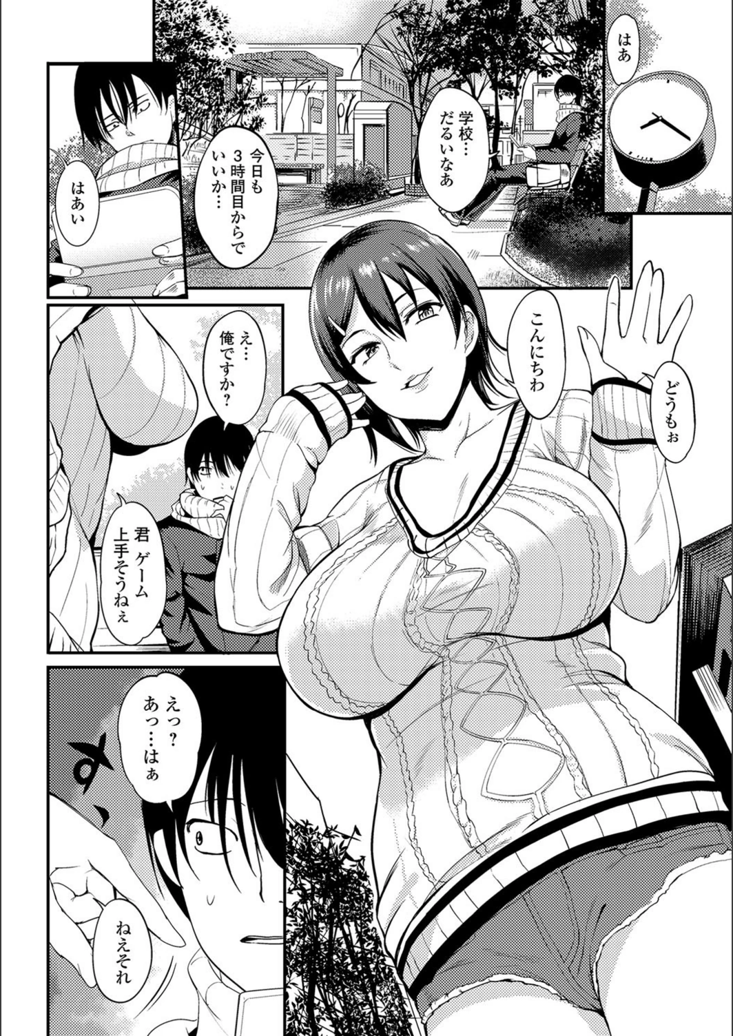 試し読み 2枚目