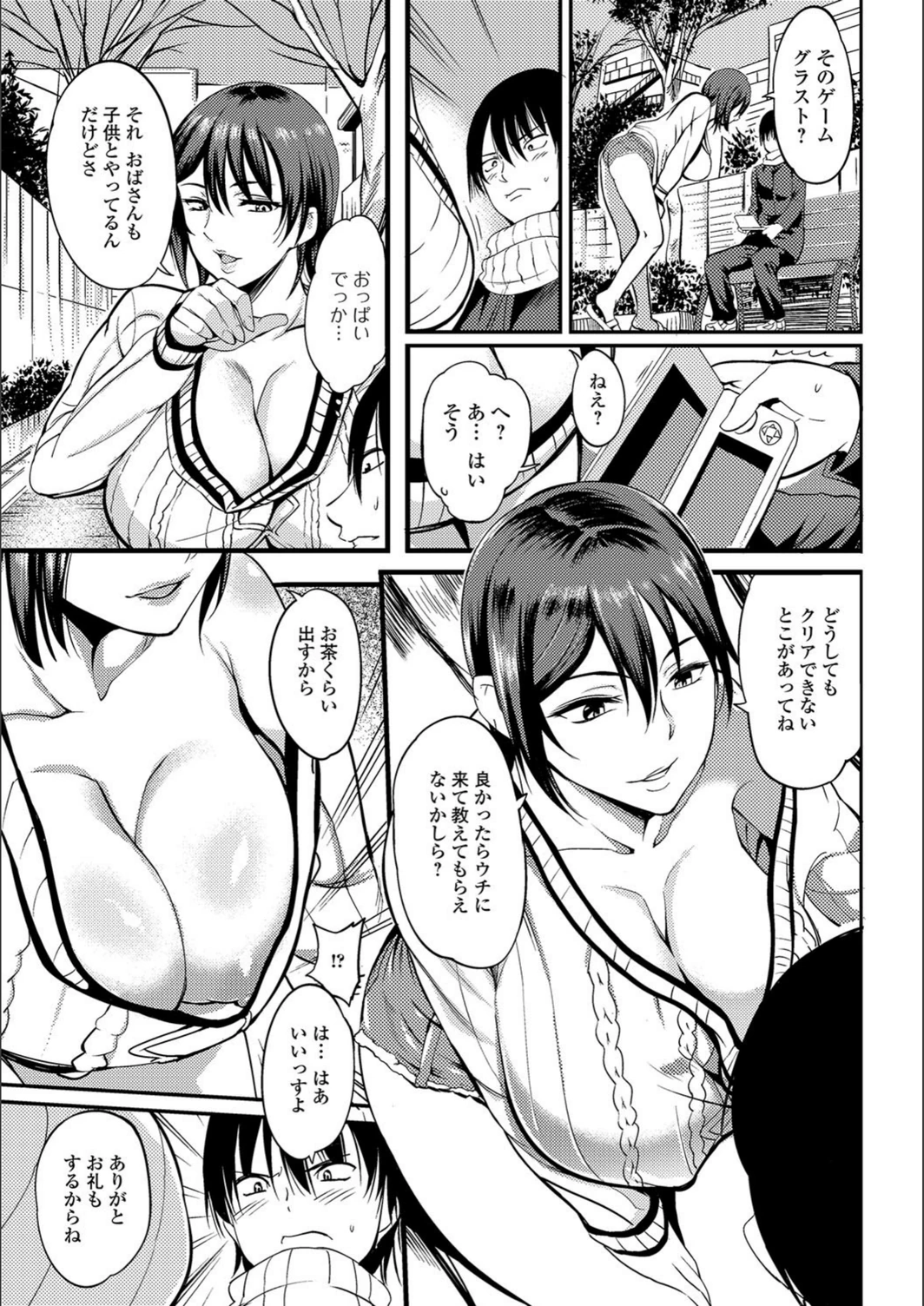 試し読み 3枚目