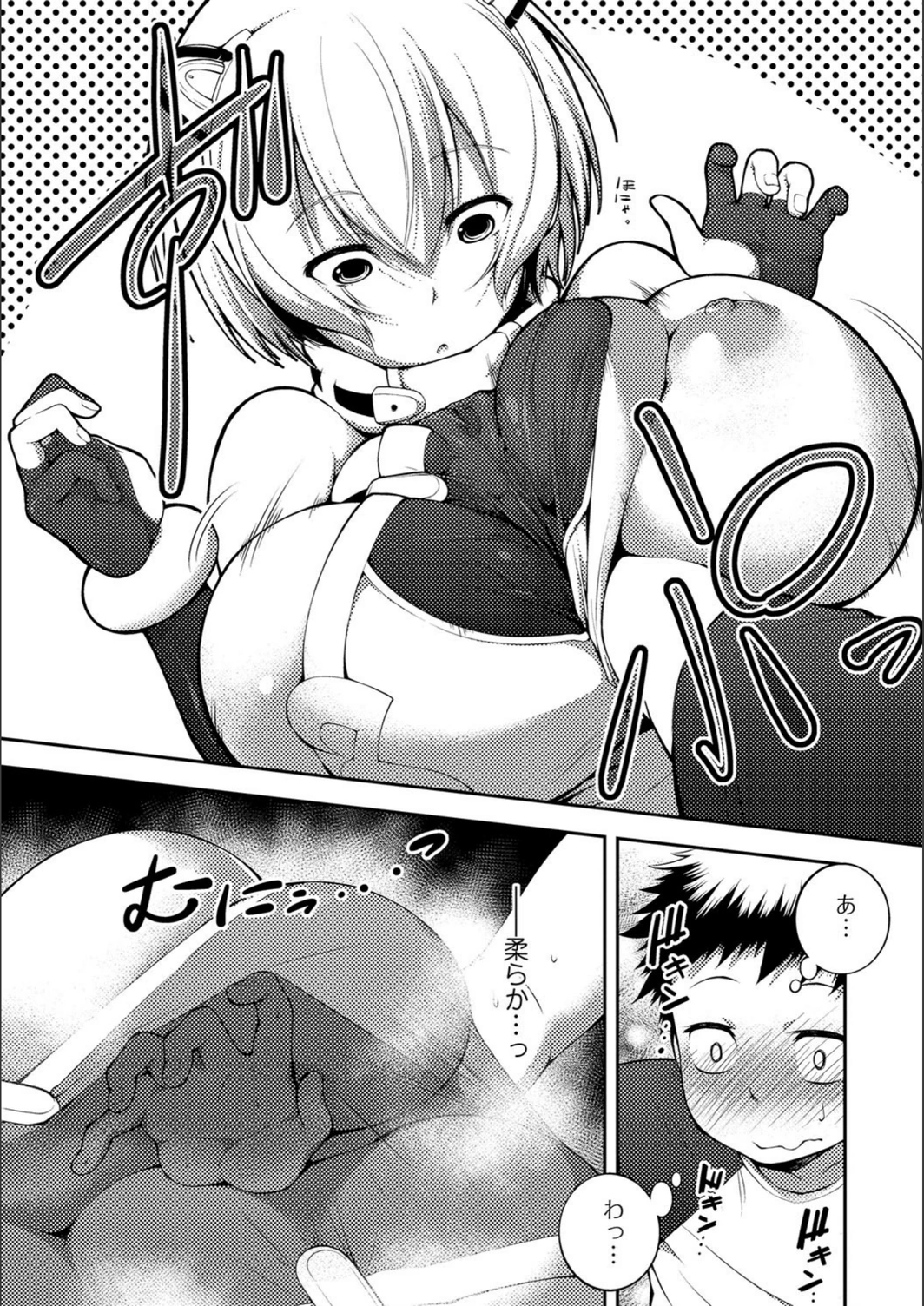 試し読み 4枚目