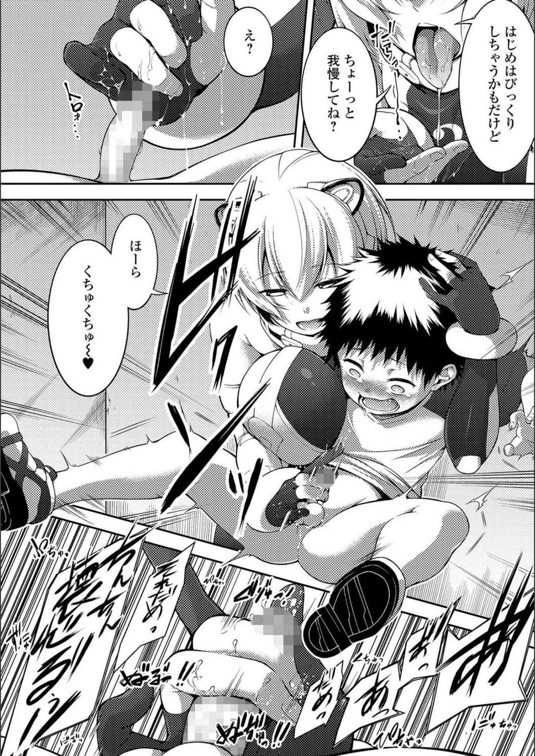 試し読み 8枚目
