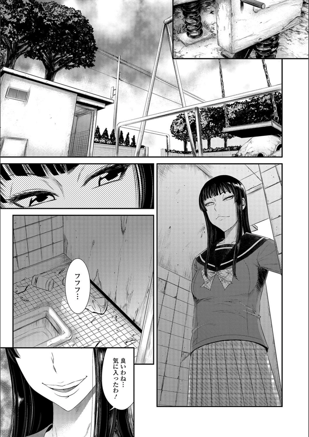 試し読み 3枚目