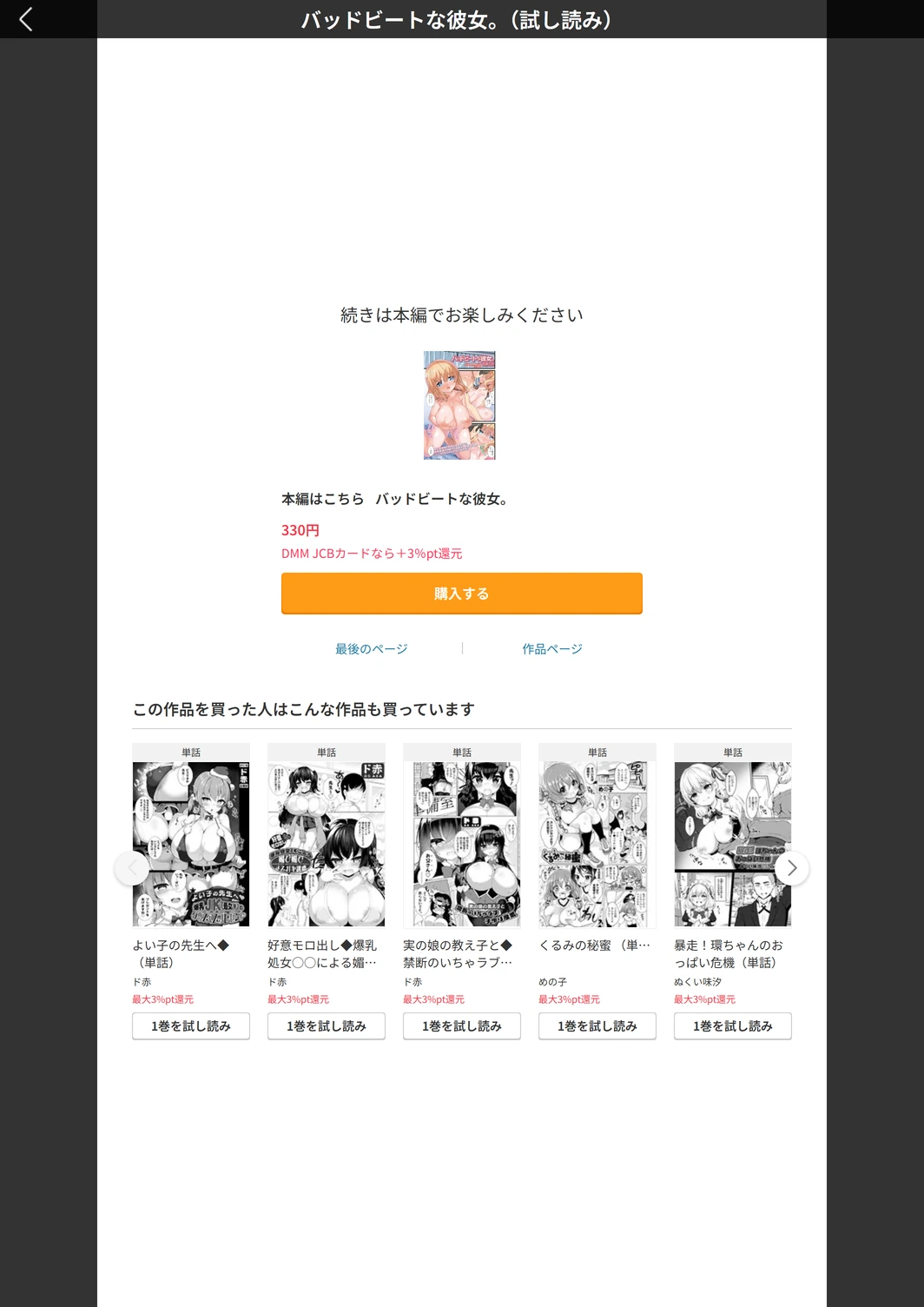 試し読み 5枚目