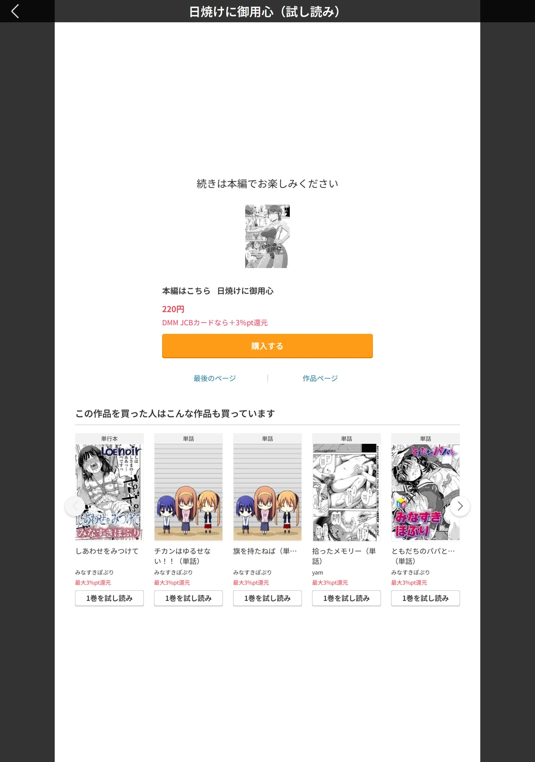 試し読み 5枚目