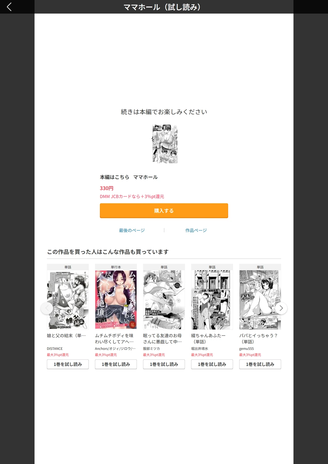 試し読み 5枚目
