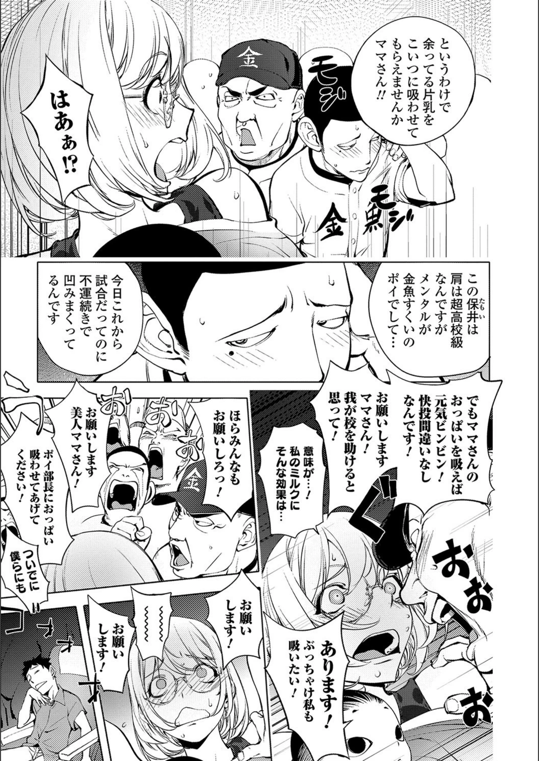 試し読み 7枚目