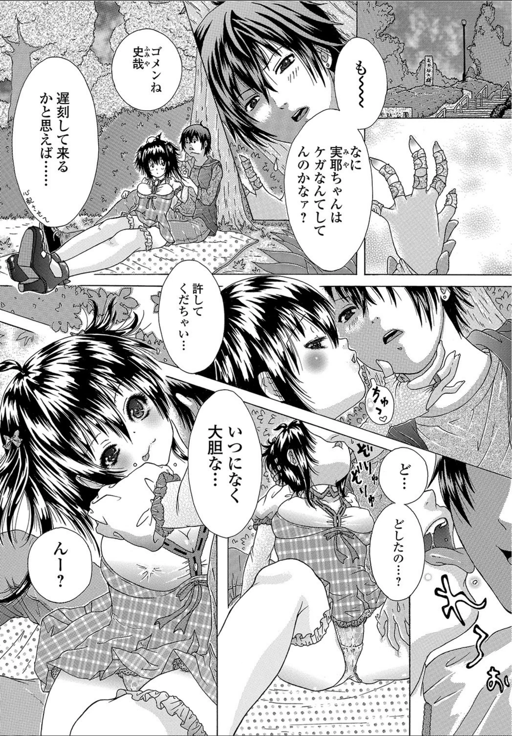 試し読み 2枚目