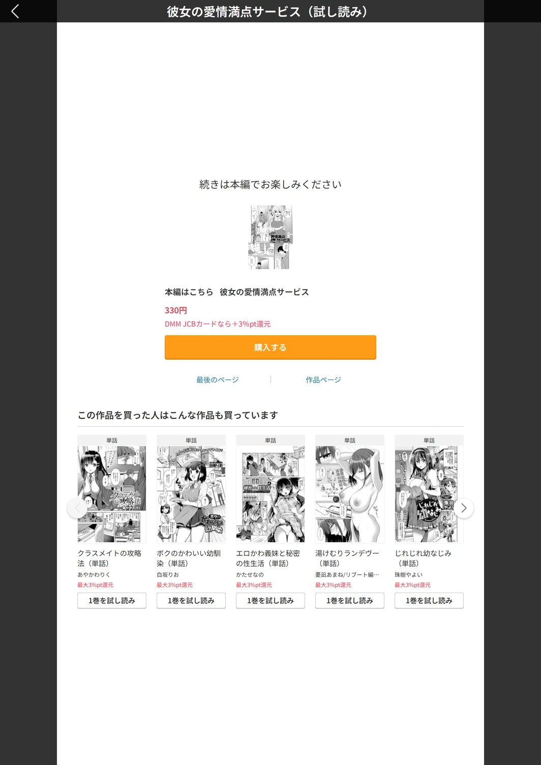 試し読み 5枚目