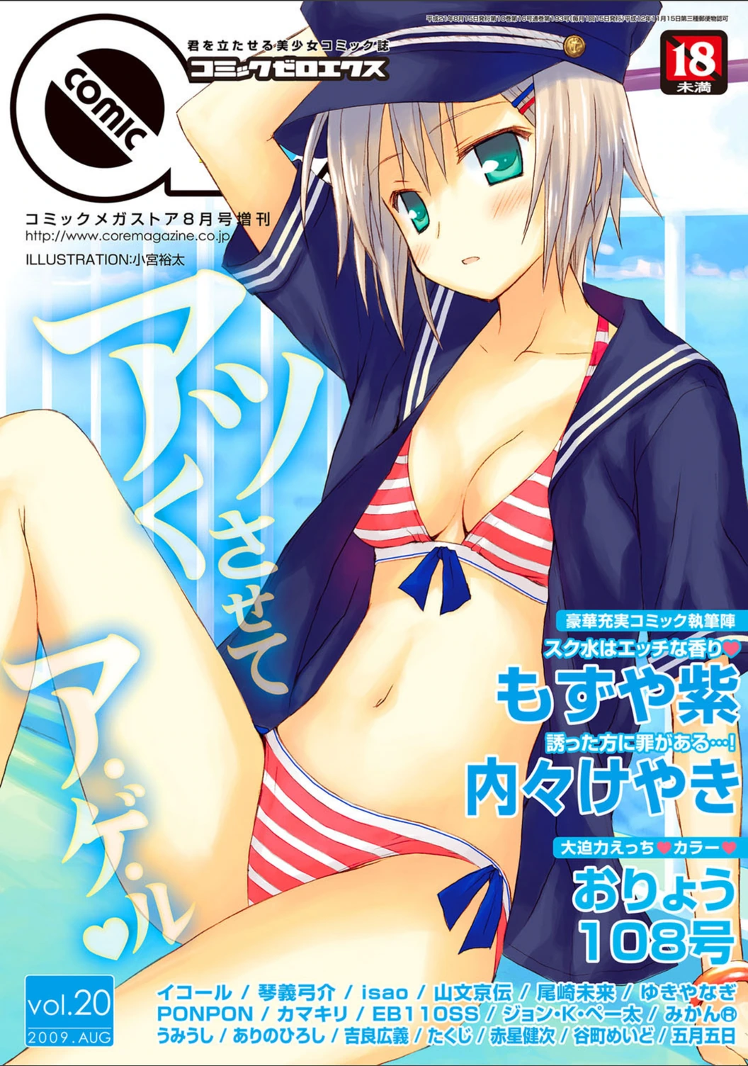 試し読み 1枚目
