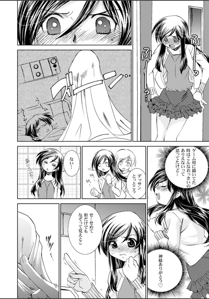 試し読み 6枚目