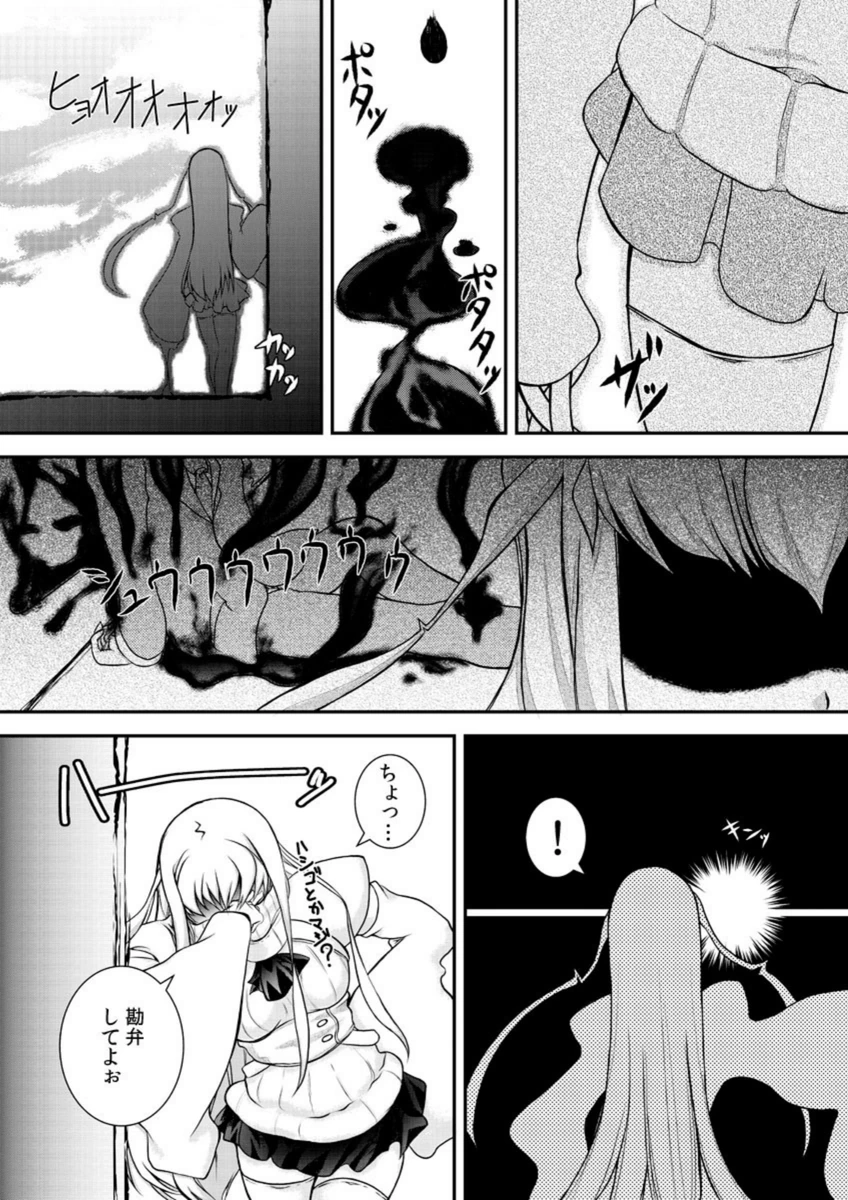 試し読み 4枚目
