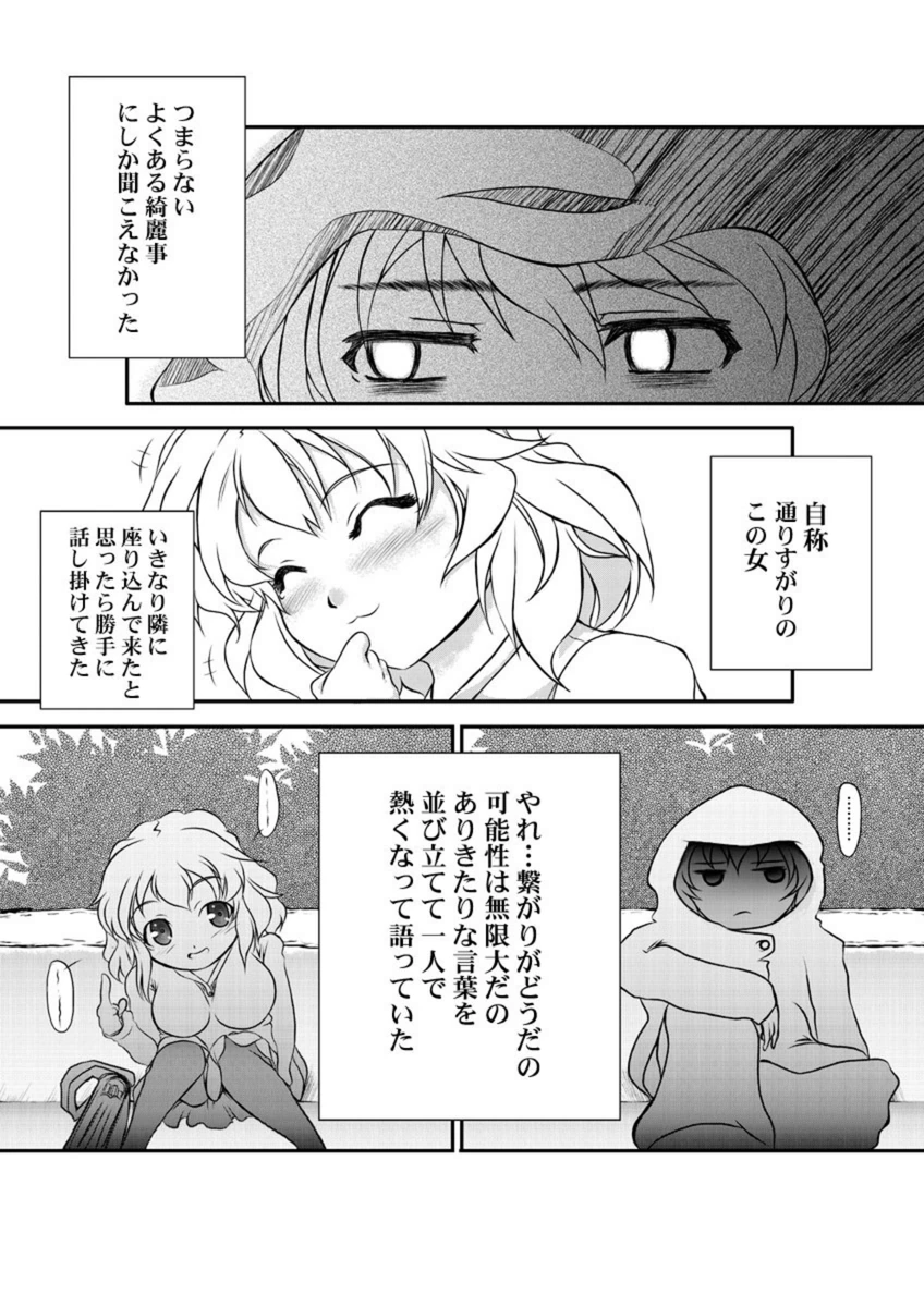 試し読み 8枚目
