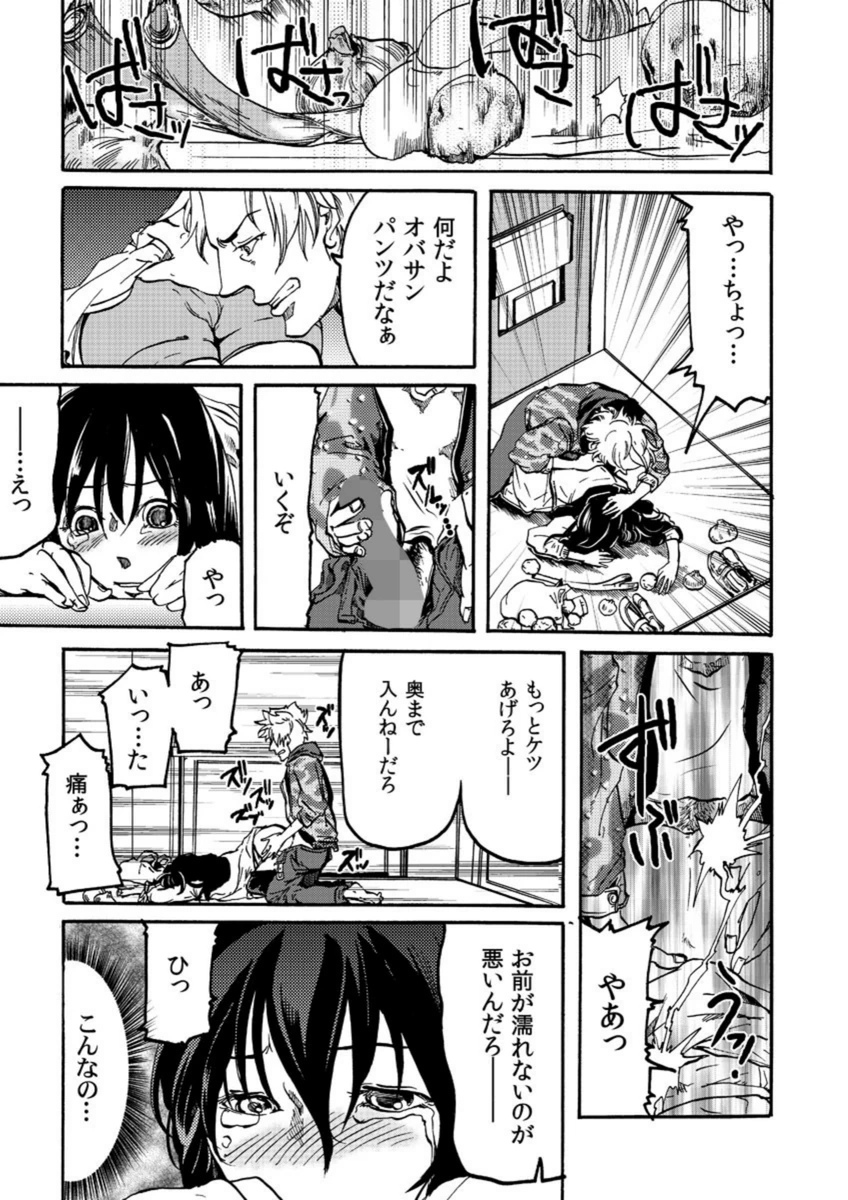 試し読み 8枚目