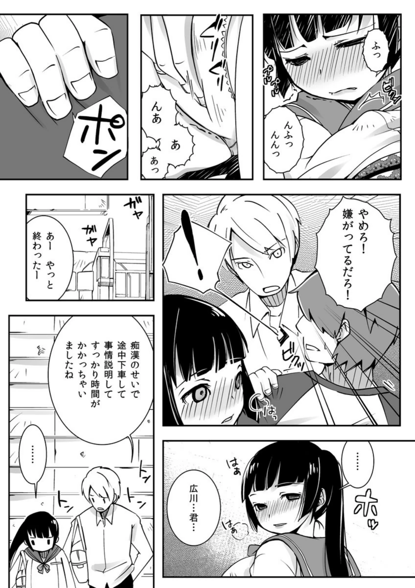 試し読み 6枚目
