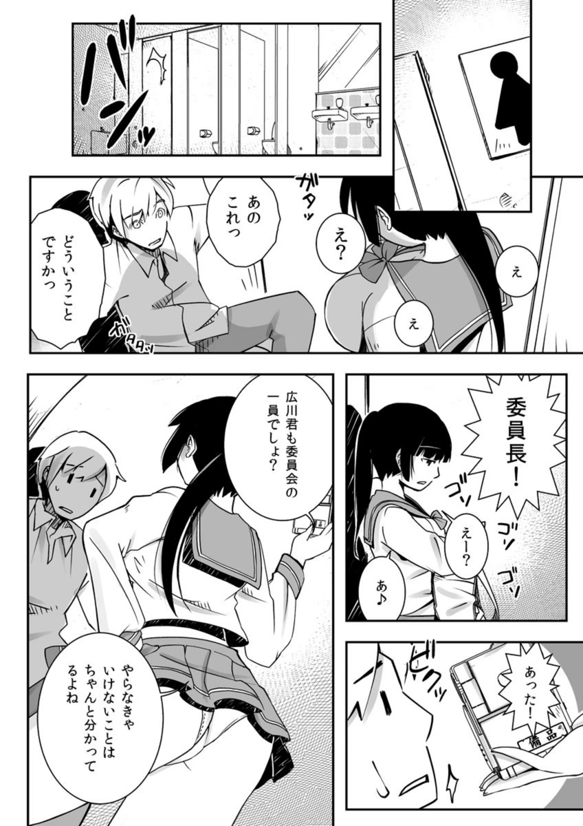 試し読み 8枚目