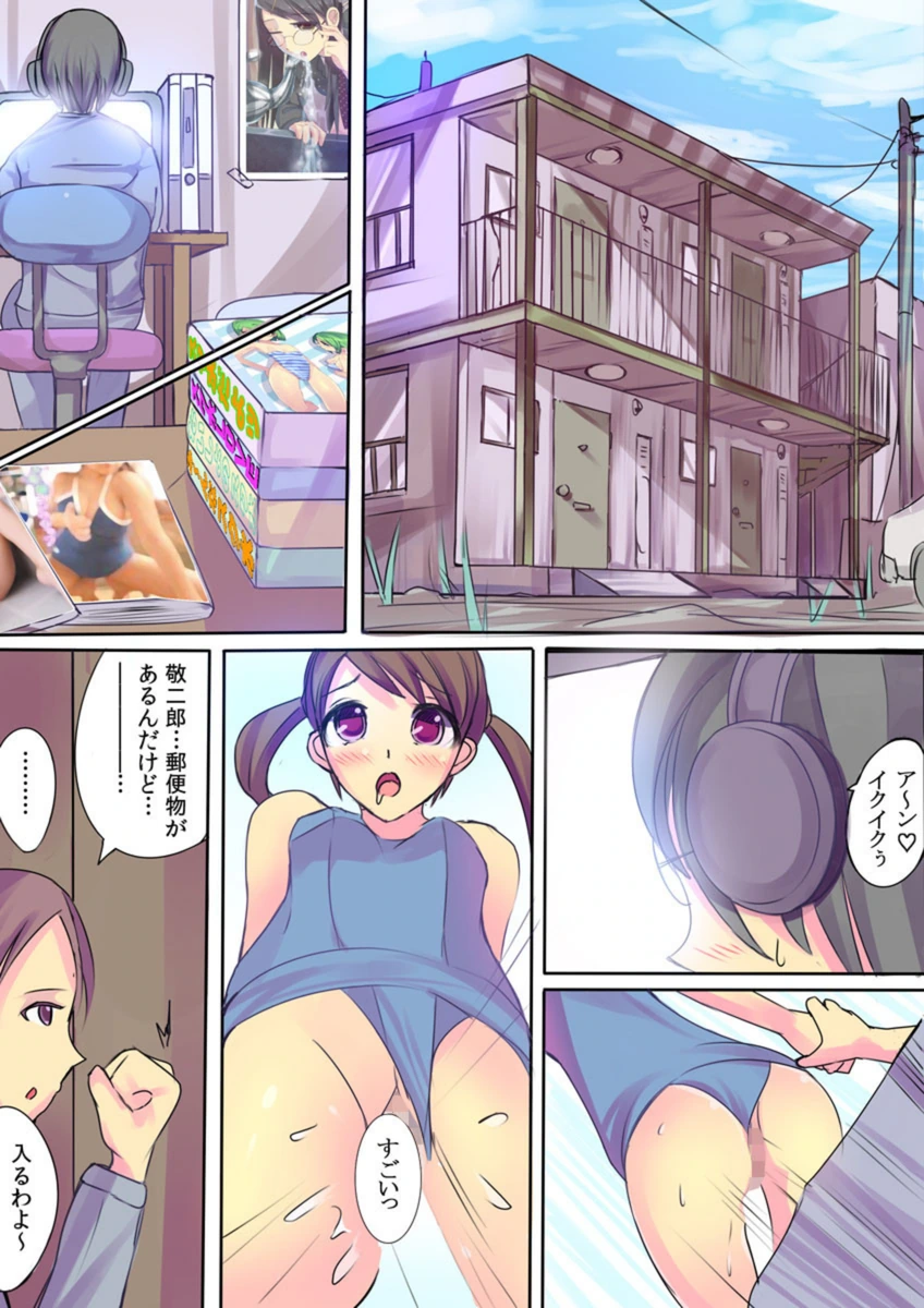 試し読み 3枚目