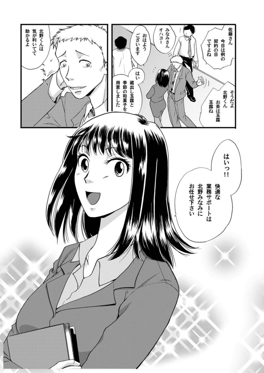 試し読み 7枚目