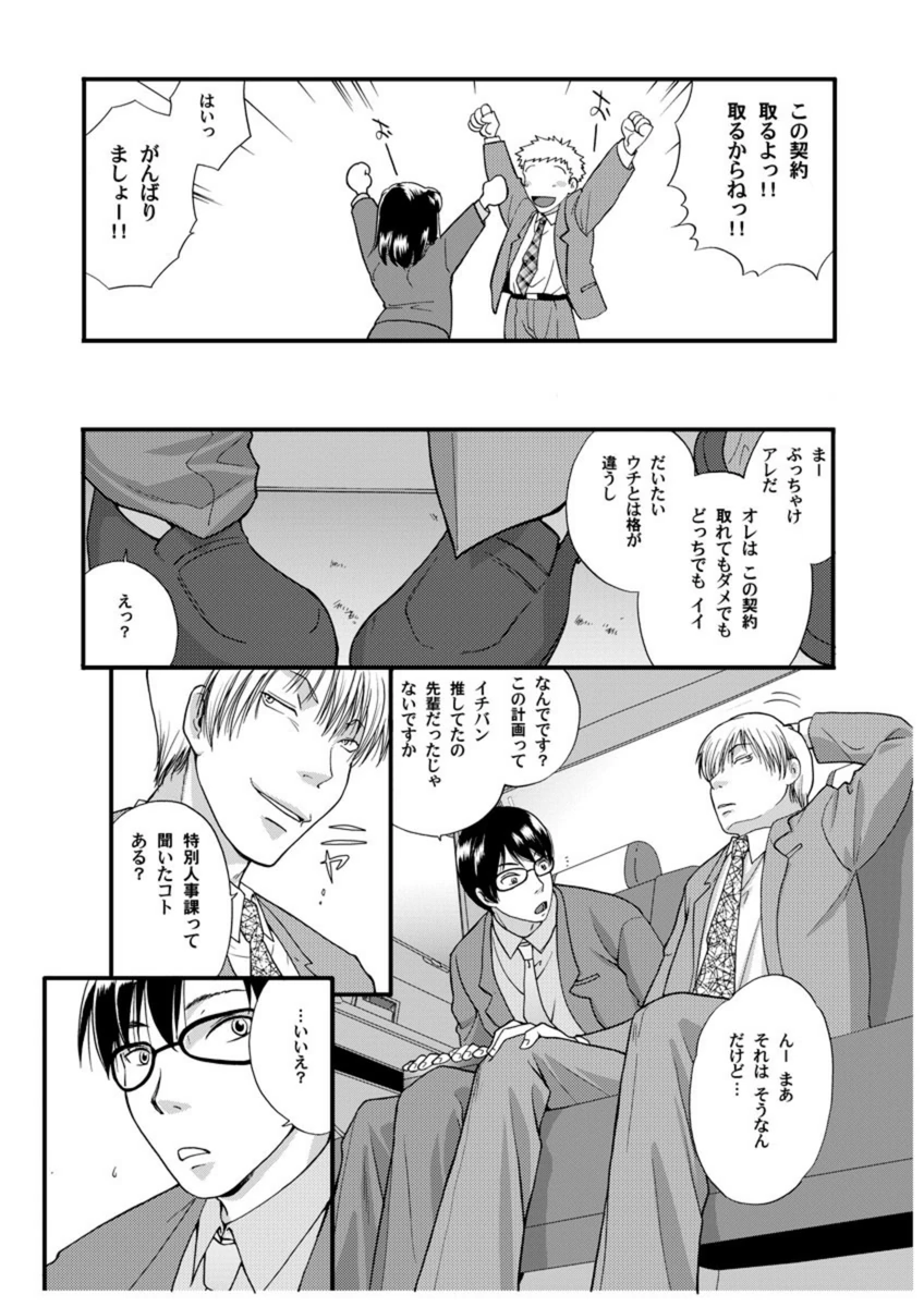 試し読み 8枚目