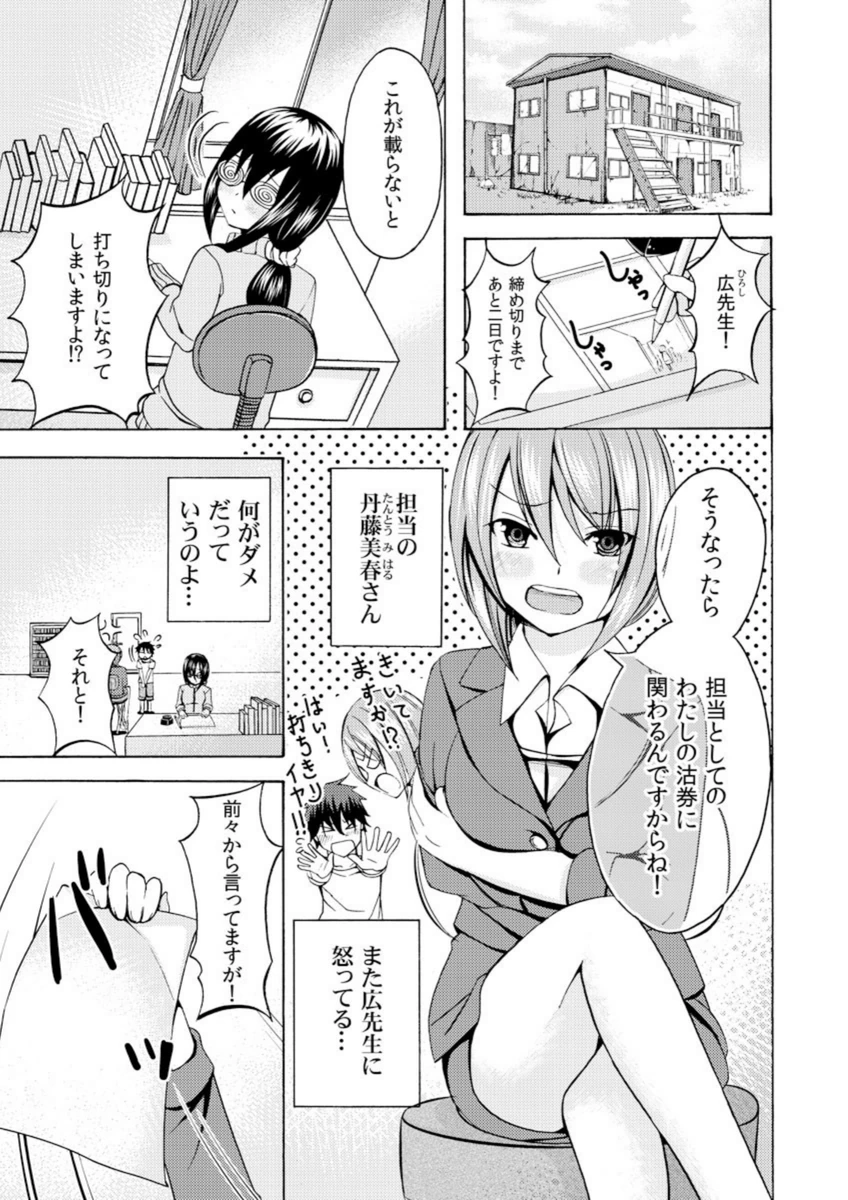 試し読み 3枚目