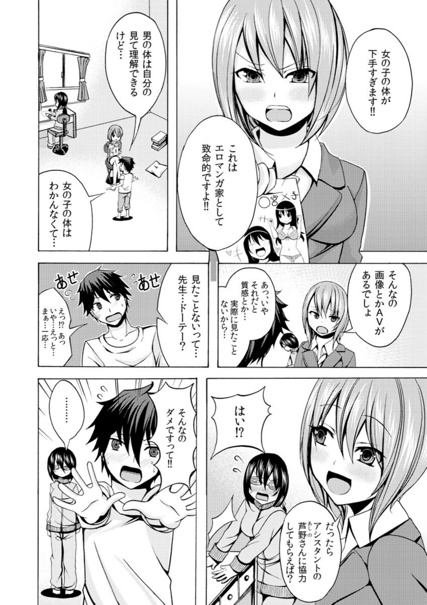 試し読み 4枚目
