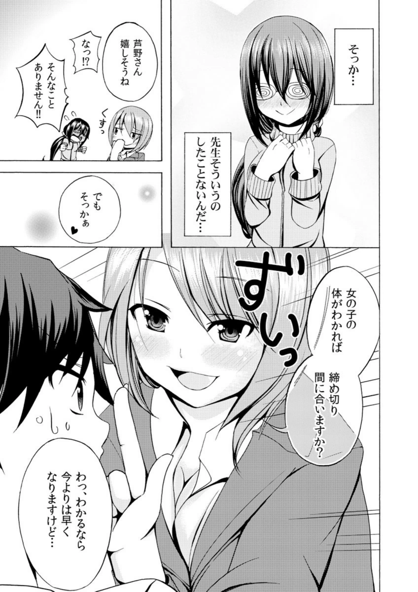 試し読み 5枚目
