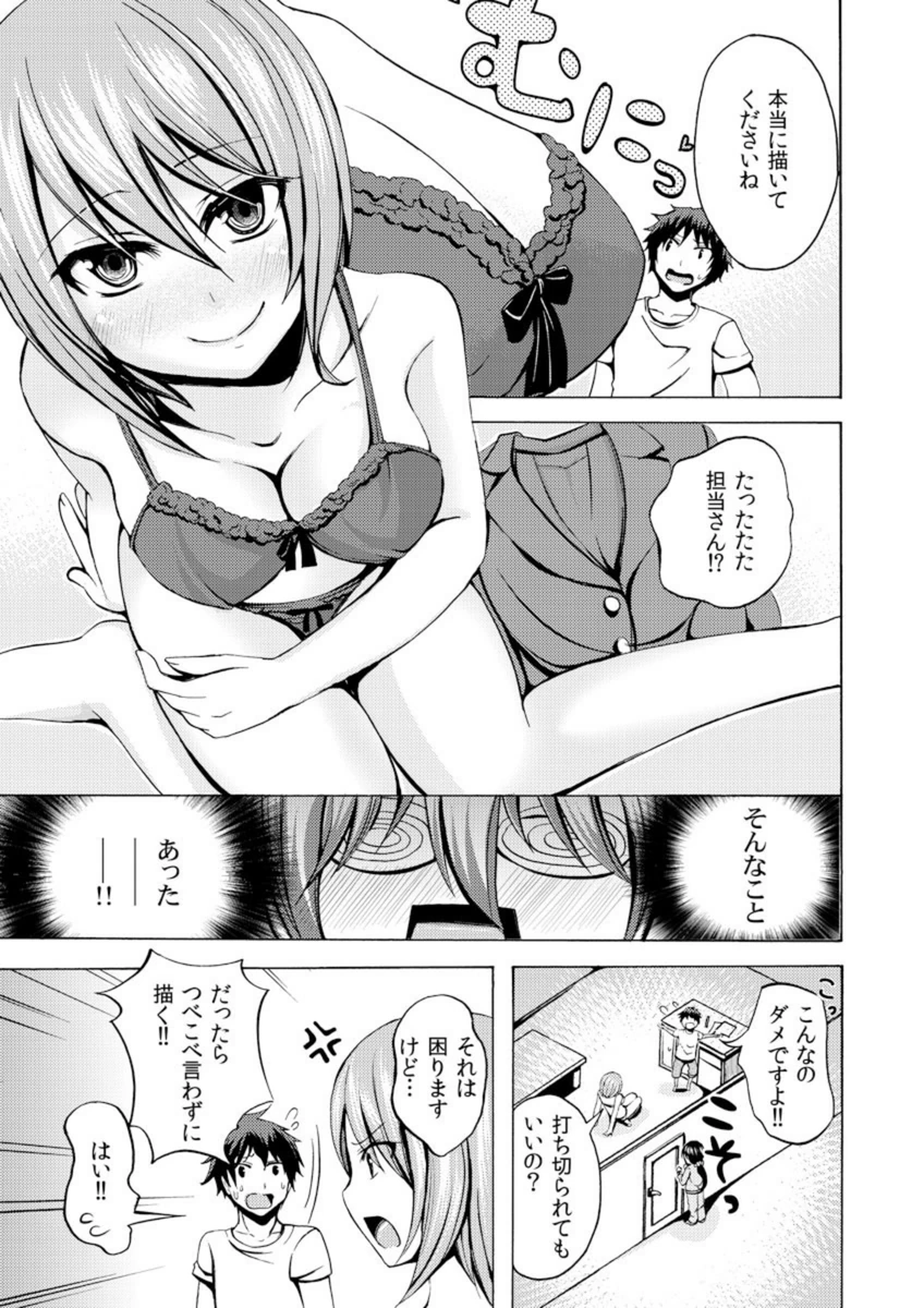 試し読み 7枚目