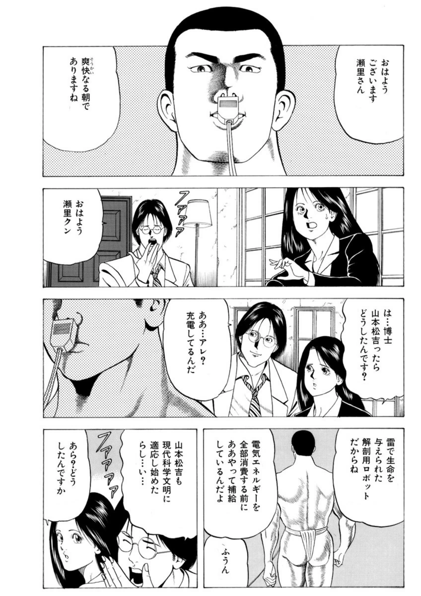 試し読み 7枚目