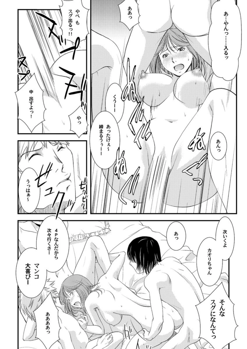 試し読み 8枚目