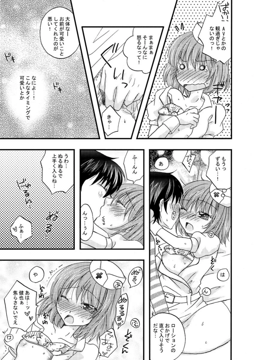 試し読み 7枚目