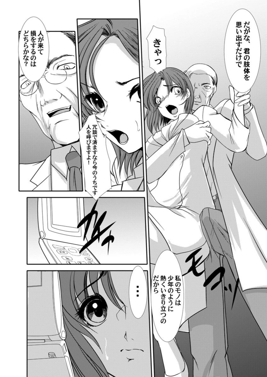 試し読み 8枚目