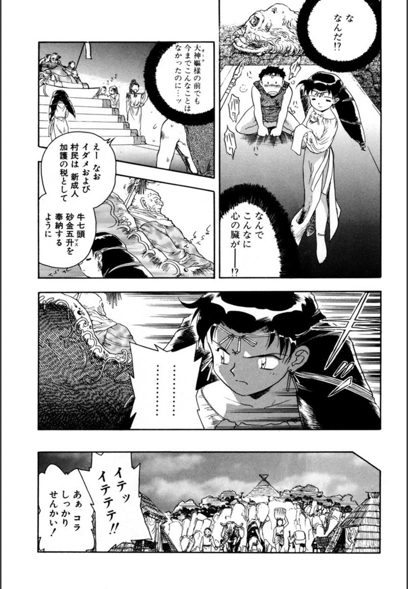 試し読み 7枚目